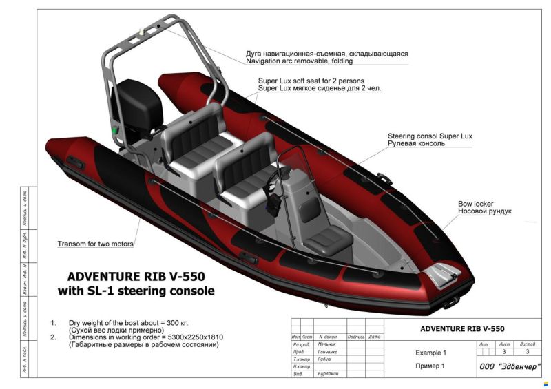 Adventure Vesta 550
