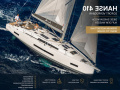 Hanse 410 Plachetní jachta
